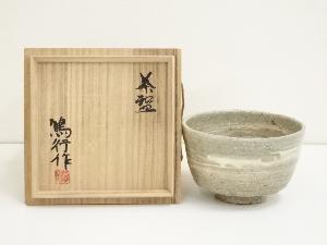 出雲窯　竹内篤行造　茶碗（共箱）